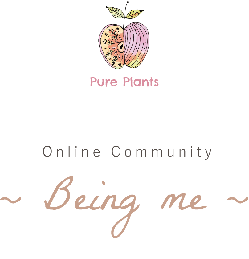 Pure Plants（ピュアプランツ）オンラインサロン~Being me~